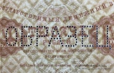 1.000 рублей 1923 г. ОБРАЗЕЦ (аверс)