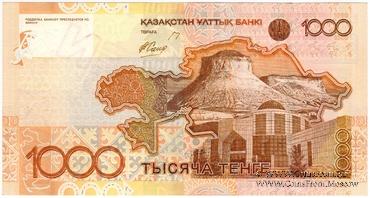 1.000 тенге 2006 г. ОБРАЗЕЦ