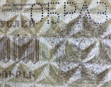 500.000 рублей 1923 г. ОБРАЗЕЦ (реверс)