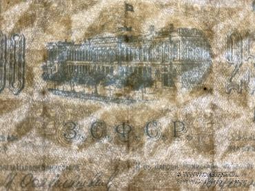 25.000.000 рублей 1924 г. ОБРАЗЕЦ (аверс)