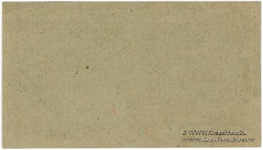 100 рублей 1931 г. (Пермь)