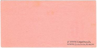 Накладка для банкнот 10 рублей 1961 г. 