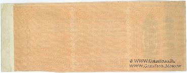 100.000 рублей 1920 г. (Новороссийск) БРАК