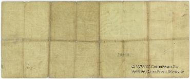 50 рублей 1918 г.