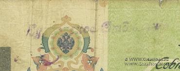 50 рублей 1918 г.