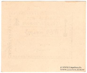 1 рубль 1920 г. (Ереван)