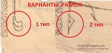 100 рублей 1918 г. (Грозный) БРАК