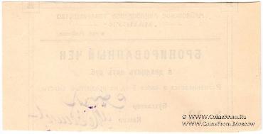 25 рублей б/д (Майкоп)