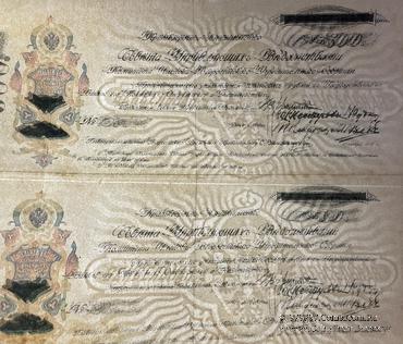 50 и 500 рублей 1918 г. БРАК