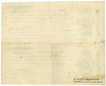 50 и 500 рублей 1918 г. БРАК