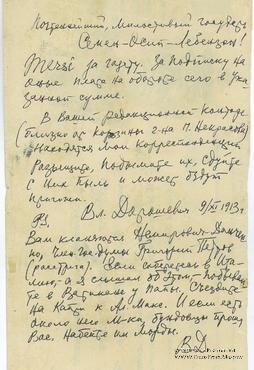 500 рублей 1918 г. БРАК