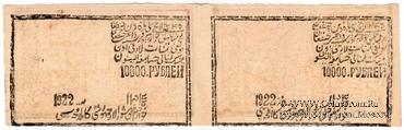 10.000 рублей = 1 рубль 1922 г.