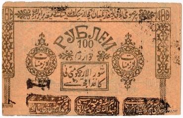 100 рублей 1923 г. БРАК