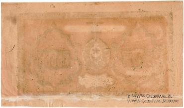 20.000 рублей 1921 г. БРАК