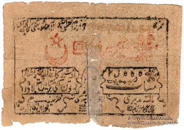 25.000 рублей 1921 г.