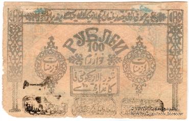 100 рублей 1923 г.