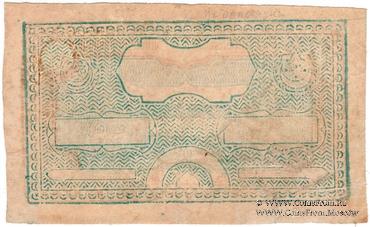 500 теньге 1920 г.