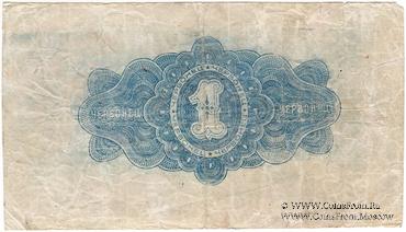 1 червонец 1926 г. ФАЛЬШИВЫЙ