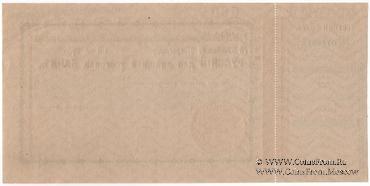 Чек 191... (Петроград)