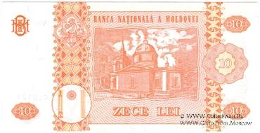 10 леев 2006 г. БРАК