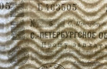 Чек 191... (Санкт-Петербург)