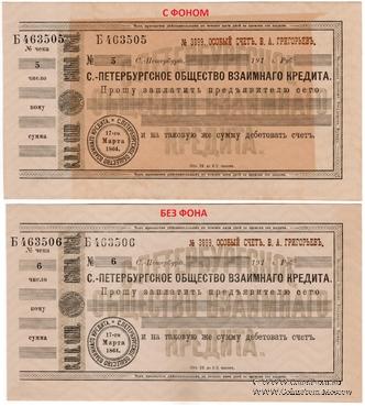 Чек 191... (Санкт-Петербург) БРАК