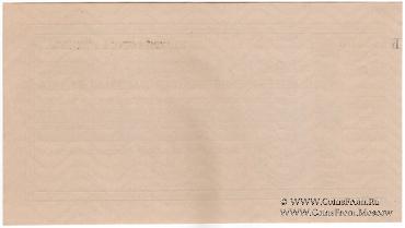 Чек 191... (Санкт-Петербург) БРАК