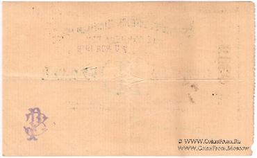 10 рублей 1919 г. (Харьков)