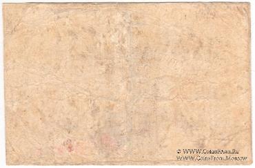 3 рубля 1918 г. (Меджибож)