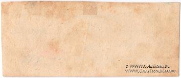 2 рубля б/д (Меджибож)