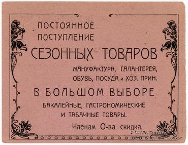 100 рублей 1923 г. (Краснодар)