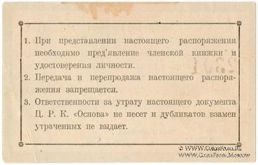 3 рубля 1923 г. (Краснодар)