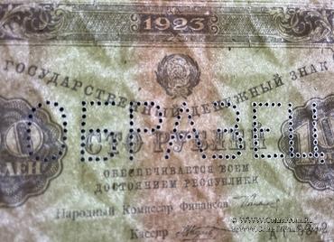100 рублей 1923 г. ОБРАЗЕЦ (аверс)