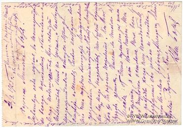 500 рублей 1920 г. БРАК