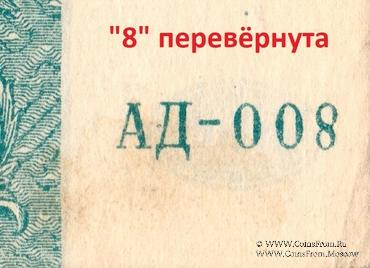 500 рублей 1920 г. БРАК