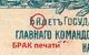 500 руб 1920 ГК ВСЮР АК-100 брак Й надп