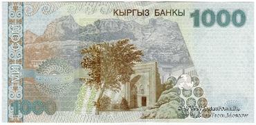 1.000 сомов 2000 г.