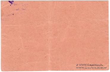 15 копеек б/д (Тифлис)