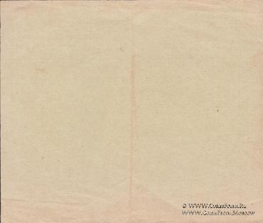 2 рубля 1924 г. (Ленинград)