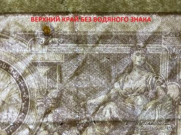 10.000.000.000 рублей 1924 г. БРАК (ПРОБА)