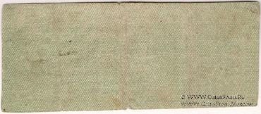 50 рублей 1919 г. (Омск) ФАЛЬШИВЫЙ