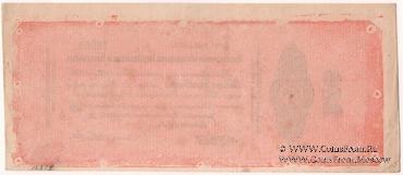 250 рублей 1919 г. (Омск) ПРОБА