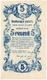5 руб 1919 Елизаветград Отд нар банка брак фона бн АВ