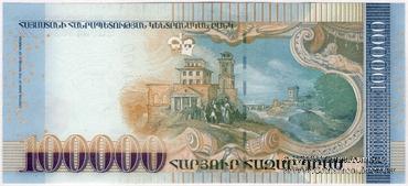 100.000 драм 2009 г. 