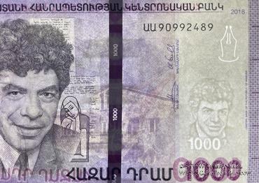 1.000 драм 2018 г. 