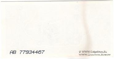 5 сумов 1992 г. БРАК (ПРОБА)