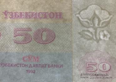 50 сумов 1992 г. БРАК (ПРОБА)