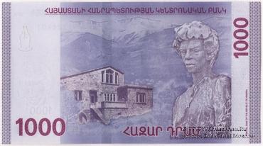 1.000 драм 2018 г. 