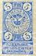 5 руб 1918 Батуми казначейство без_подпис вз_1