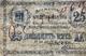 25 руб 1917 Пенза ОГБ надп_образец АВ вз